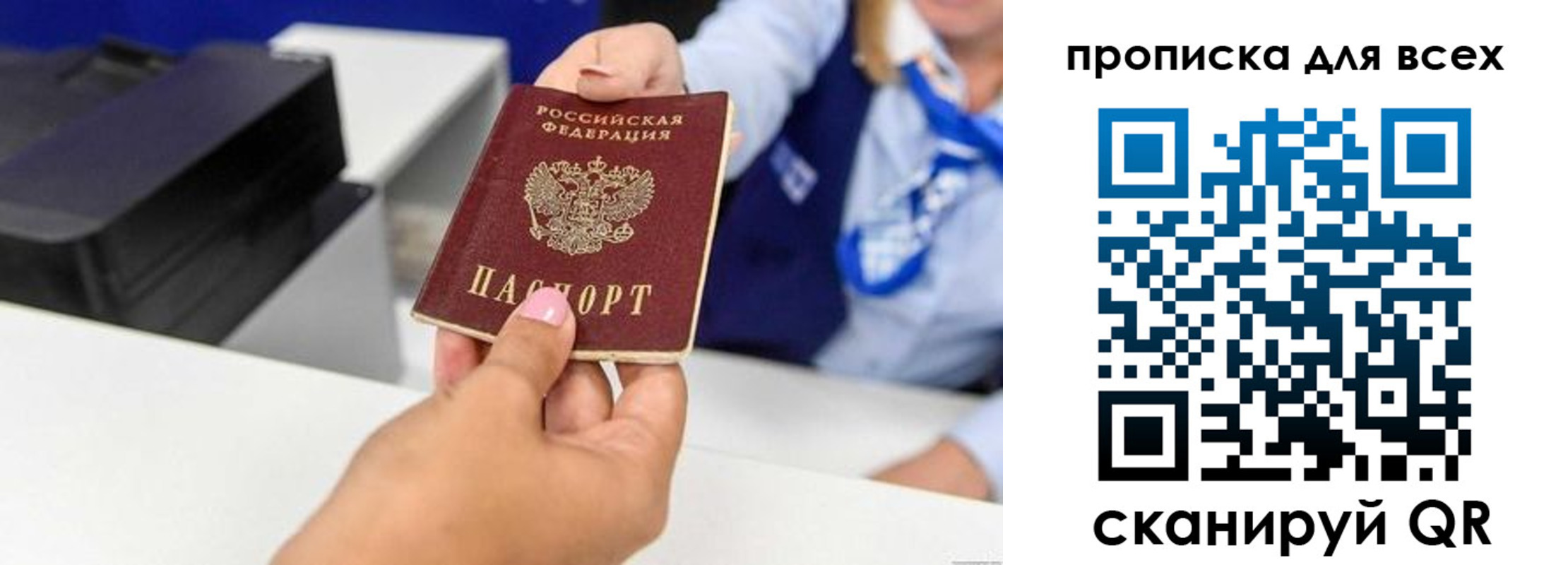 прописка для кредита в Похвистнево