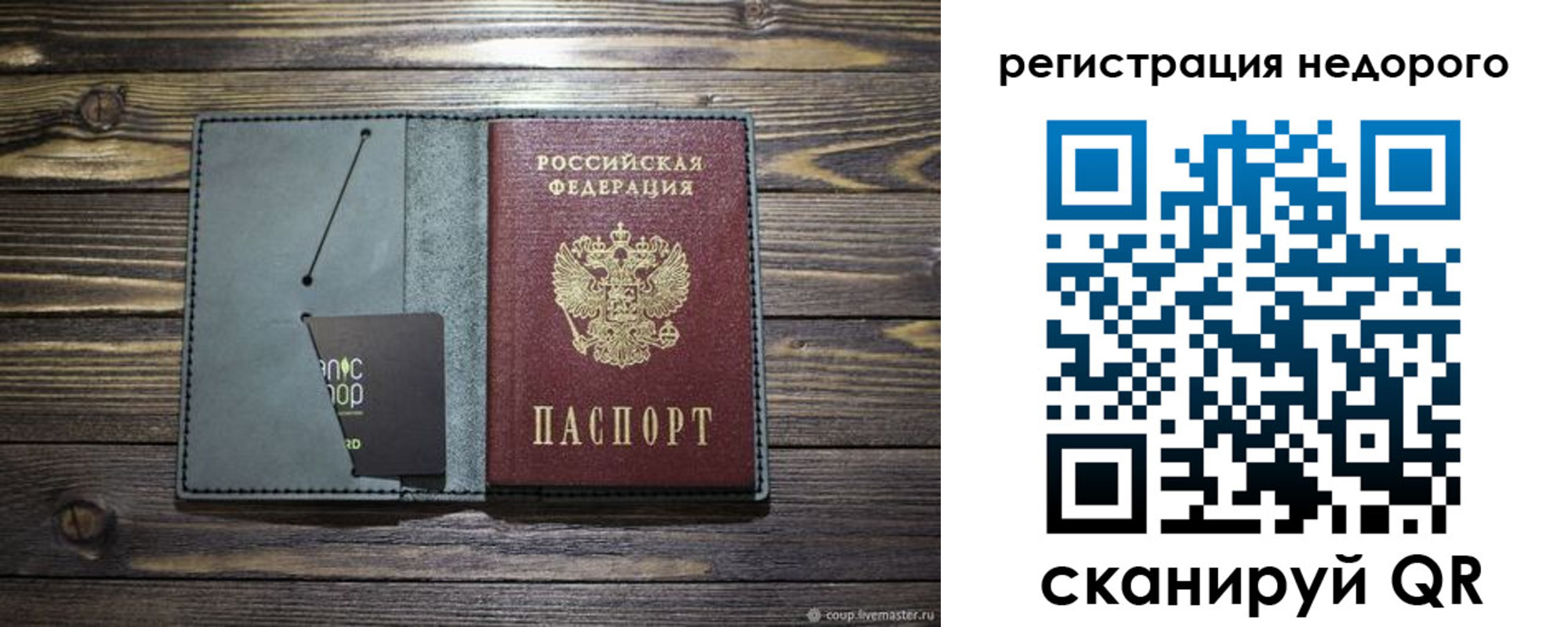 временная регистрация для школы в Похвистнево